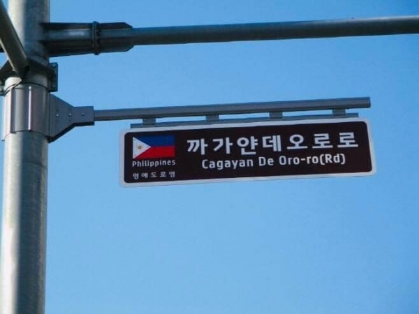 CDO ROAD IN GWANGYANG, KOREA